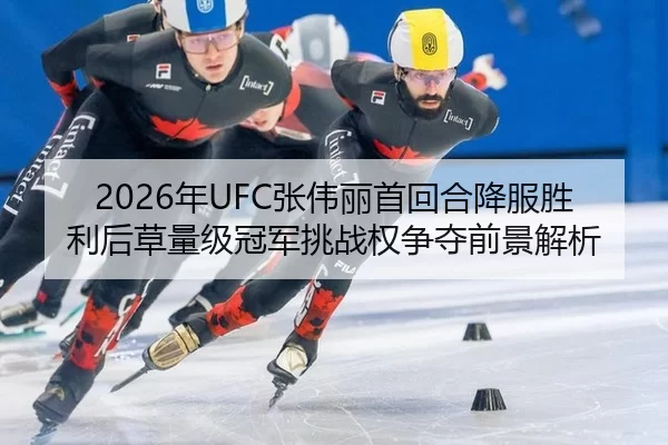 nian-zhang-wei-li-shou-hui-he-xiang-fu-sheng-li-hou-cao-liang-ji-guan-jun-tiao-zhan-quan-zheng-duo-qian-jing-jie-xi-2-611.jpg