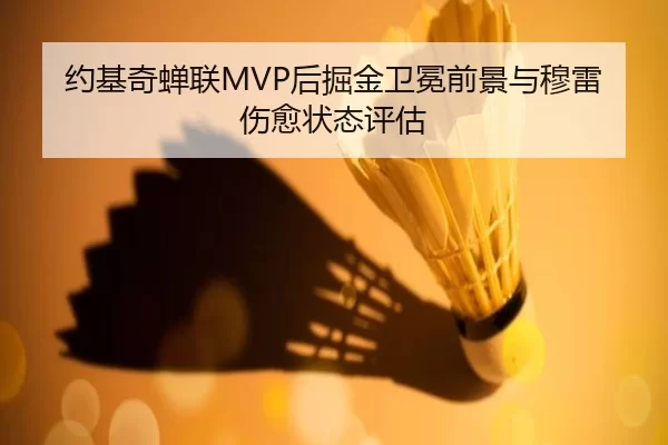 yue-ji-qi-chan-lian-hou-jue-jin-wei-mian-qian-jing-yu-mu-lei-shang-yu-zhuang-tai-ping-gu-3-351.jpg